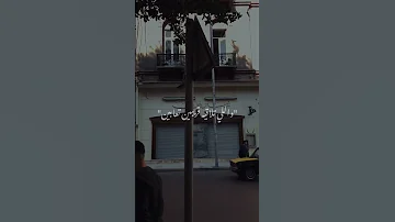 عيني علي الفوق كتفه هموم جبلين ح واتس Story 