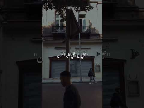 عيني علي الفوق كتفه هموم جبلين ح واتس 