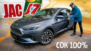 Почти Фольксваген: Jac J7 - Сочная Замена Октавии, Сонате И Киа К5 Из Китая.