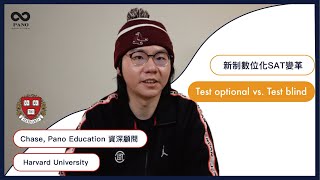 Test Optional vs.Test Blind
