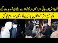 Shehbaz Sharif Jati Umrah Main Maryam Nawaz Say Miltay Hi Abdeda Ho Gaiye | Lahore Rang