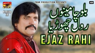 Balocha Meinu Rol Choryai - Ejaz Rahi - Saraiki Songs - Hits Songs
