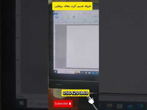 طريقه تصميم كرت طابعه كروت بلاستيكية سمارت