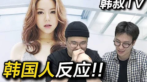 韩国人感受邓紫棋(G.E.M)《光年之外》感动战栗全场!!【韩叔TV】 - 天天要闻
