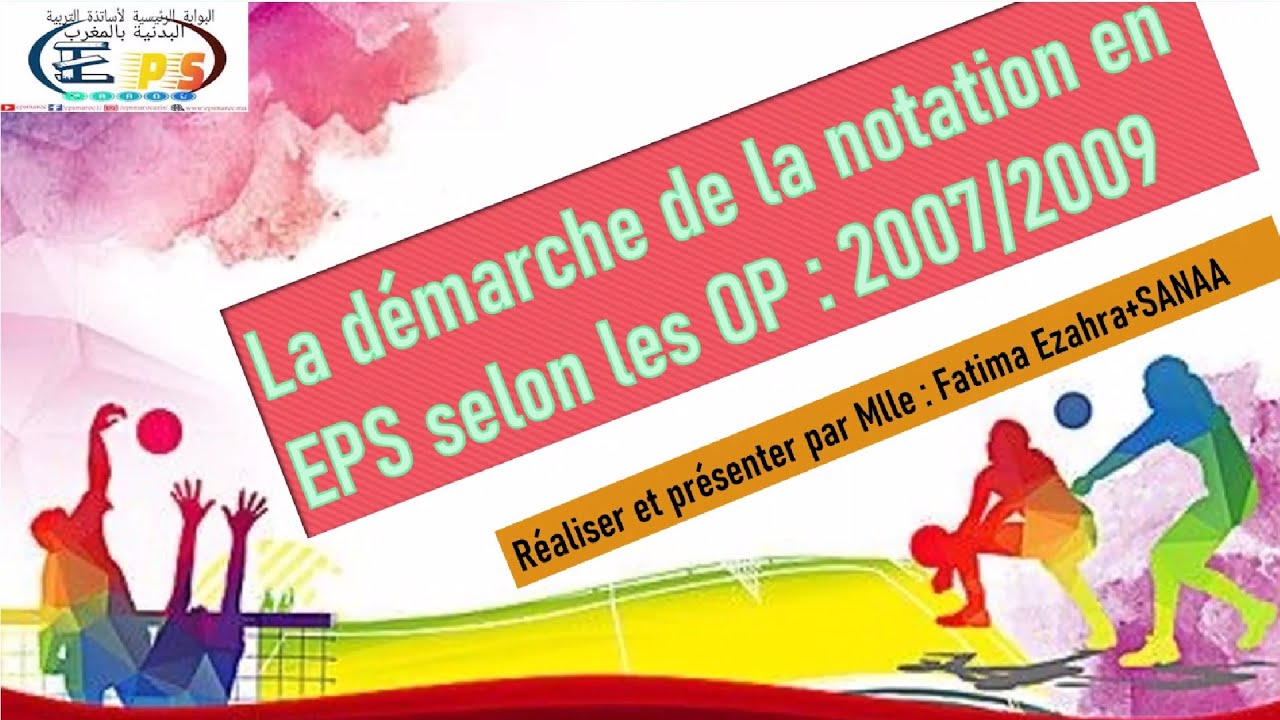 La modalité de notation des activités athlétiques selon les OP 2007 - 2009