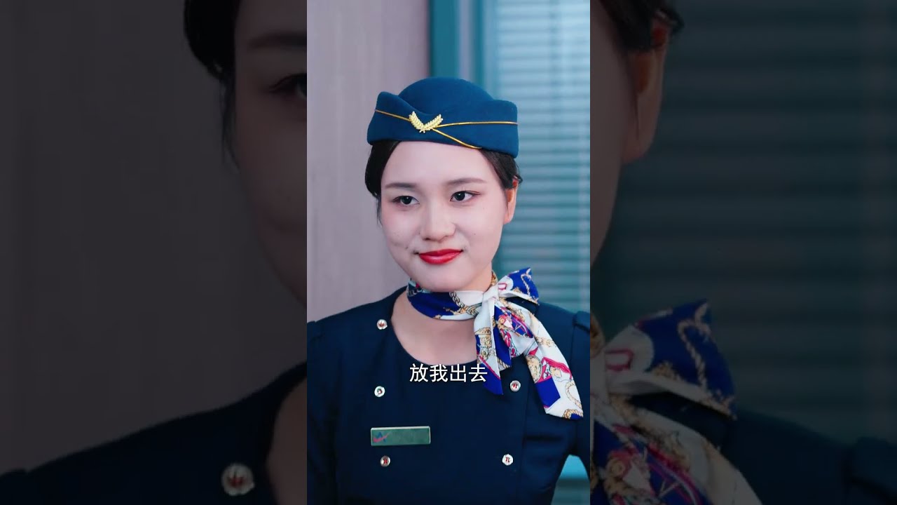 浪漫空姐与机长的甜蜜爱情故事