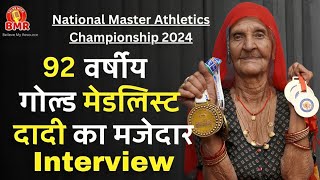 92 साल की दादी खेलने जाएगी स्वीडन | Pana Devi | Biraj Mohan Ramawat by Talks with BMR 1,339 views 1 month ago 38 minutes