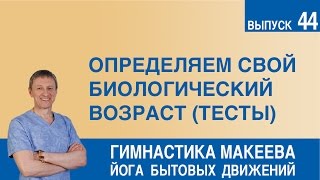 Изображение - Макеев лечение боли в тазобедренном суставе mqdefault