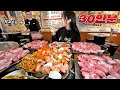 고기 30인분 먹었는데 사장님이 실망하셨습니다 요즘 웨이팅 핫플이라는 뒷고기 먹방 