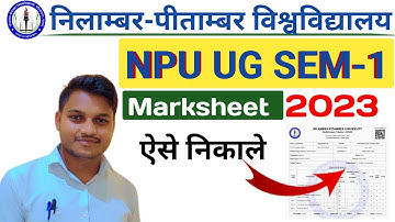 NPU UG Sem-1 Ka Marksheet Download Kaise Kare | NEP-UG Sem 1 Marksheet | Ug Sem Result 2023 | PsTech