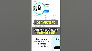 【裏技】1分でChatGPTのプロンプト作成方法