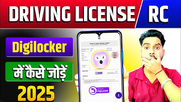 Digilocker Me Driving Licence Kaise Add Kare |🔥 RC जोड़ें? Digilocker Me Document Kaise Upload Kare