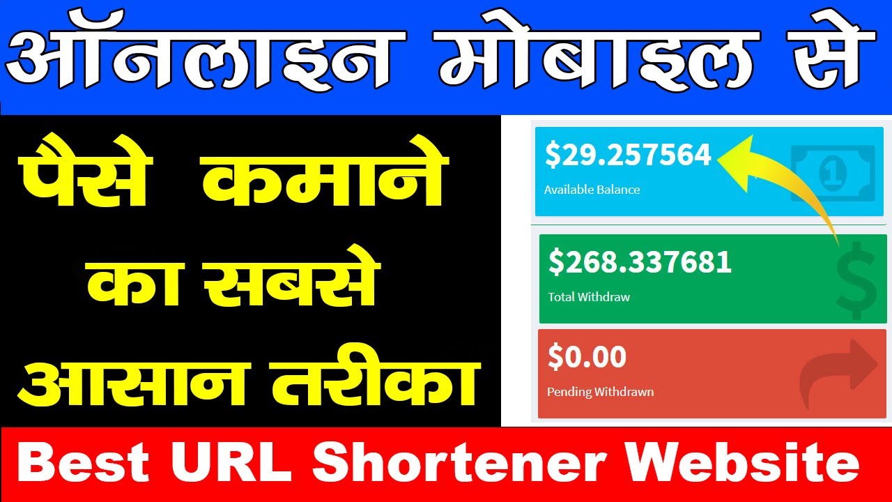 Best Url Shortener 2021 💲💲 Make Money Online | Best URL Shortener Websites to Make Money 