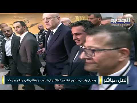 جولة تفقدية للرئيس نجيب ميقاتي في المطار برفقة وزير الأشغال علي حمية