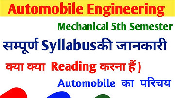 Full Syllabus /Automobile Engineering / 5th Sem | Automobile Engineering Syllabus Mechanical 5th Sem