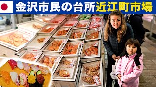 金沢市民の台所・近江町市場で寿司