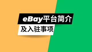 eBay