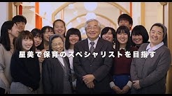 公式チャンネル星美学園短期大学 Youtube 公式チャンネル星美学園短期大学 Youtube