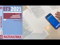 Какие задания проходить после 13, 15, 17? ЕГЭ по математике экстра (6 серия)