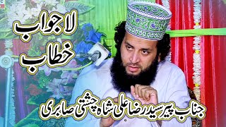 peer syed raza ali shah | Taqreer | syed ali raza shah |New_Bayan2023||#ZS_Adab