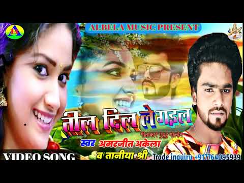 जान गलीया के तोहारा तिलवा दिलवा कईले बा पागल हो Amarjeet Akela Ka परिवारीक सौग 2019