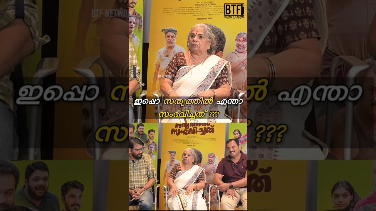 Kulappulli Leela, Srikanth Murali, Joji John Fun Interview | “What really happened?”