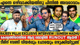    Practice    Rajeev Pillai Exclusive Interview  Kerala Strikers