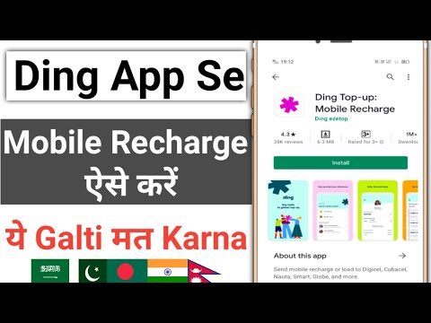 How To Mobile Recharge Ding App | Ding App Se Recharge Kaise Kare | Ding App Mobile Recharge