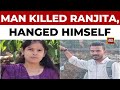 Karnataka Shocker: Stalker Classmate Kills Married Woman in Yellapur; Hangs Himself in Forest Later