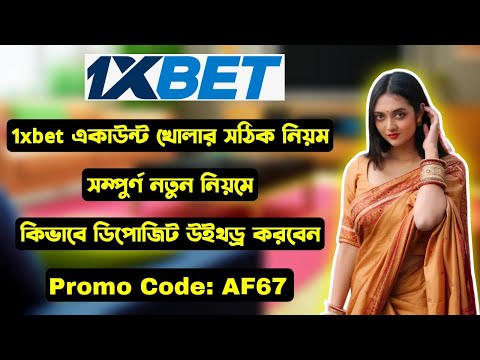 1xbet promo code | how to create 1xbet affiliate promo code | #1xbetpromocode |