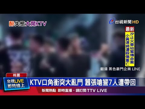 雙方叫囂不甩警到場 女警霸氣喝斥逮人