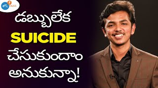 ఒక రోజు SUCCESS అవుతానన్న HOPE బ్రతికించింది! | ZERO TO HERO | Ravi Kumar Sagar | Josh Talks Telugu