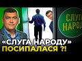 🔥 «Мені соромно!»: УСІ ПОДРОБИЦІ виходу з фракції «Слуга народу» нардепа СОХИ