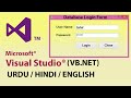 How To Create Login Form In Visual Basic.Net Ms Access 2013 Database Urdu / Hindi