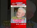 【日本統治時代】戦後教育の真実