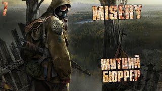 S.T.A.L.K.E.R.: MISERY Прохождение На Русском #7 — ЖУТКИЙ БЮРРЕР