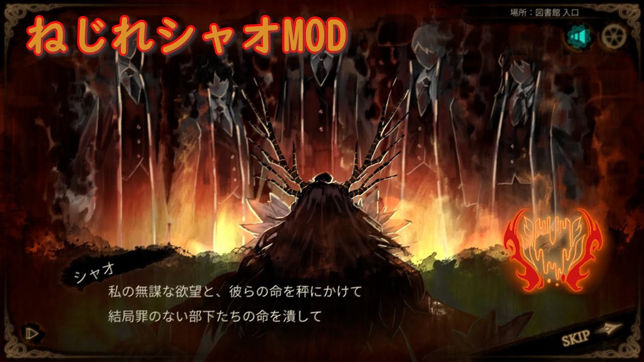 LibraryOfRuina】MOD接待「ねじれシャオMod」 プレイ動画 - YouTube