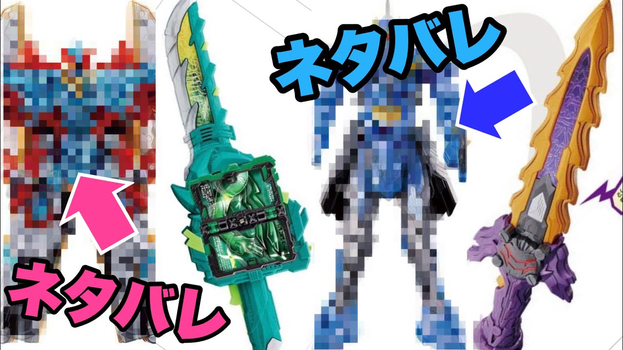 今月は大量のdx玩具が発売するぞー 10月のレビュー予定カレンダー動画 Dx雷鳴剣黄雷 Dx風双剣翠風 Dx邪剣カリバードライバー Dxグレイトフルフェニックス Dxキングエクスカリバー Youtube