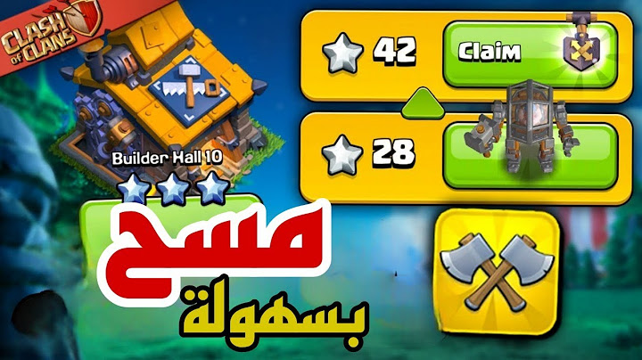 كيف تمسح تحديات كلاش الجديده بكل سهوله كلاش اوف كلانس