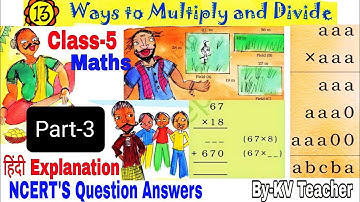 Ways to Multiply and Divide (Page 177-182) Class-5 MATHS Chapter Explanation NCERT Question Answers
