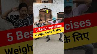 5 Best Exercises for Fast Weight Loss 🔥 जल्दी वजन घटाने का आसान तरीका 😳