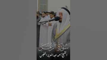 تلاوه هادئه جميله من سورة الزمر | الشيخ أحمد النفيس