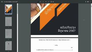 แนวข้อสอบ นักวิชาการวัฒนธรรมปฏิบัติการ สำนักงานปลัดกระทรวงวัฒนธรรม 2567