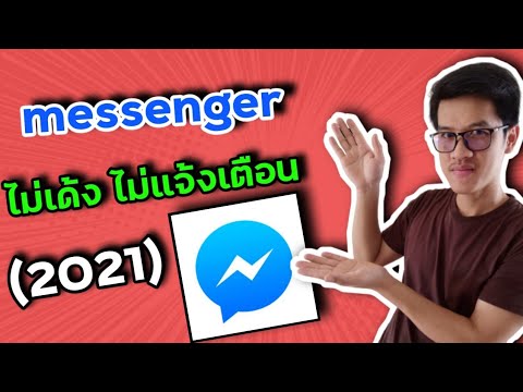 ตั้ง ค่า ข้อความ New วิธีตั้งค่าข้อความเฟสบุ๊คให้แจ้งเตือน อัพเดทล่าสุด 2021