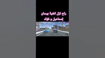 Sakuraschoolsimulator Games أغنية بيسان و فؤاد على طريقتي 