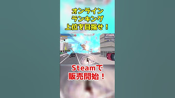 爽快破壊アクション！ #shorts #vtuber #unity