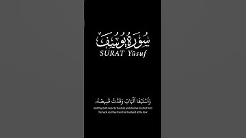 واستبقا الباب وقدت قميصه من دبر_كرومات قرآن شاشة سوداء_سورة يوسف #كرومات_شاشه_سوداء (على مكث)