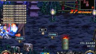 陸版DNF 60戰蘿 夜間襲擊戰K