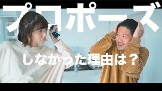 プロポーズしなかった旦那に質問攻めしてみた。【沖縄新婚生活】