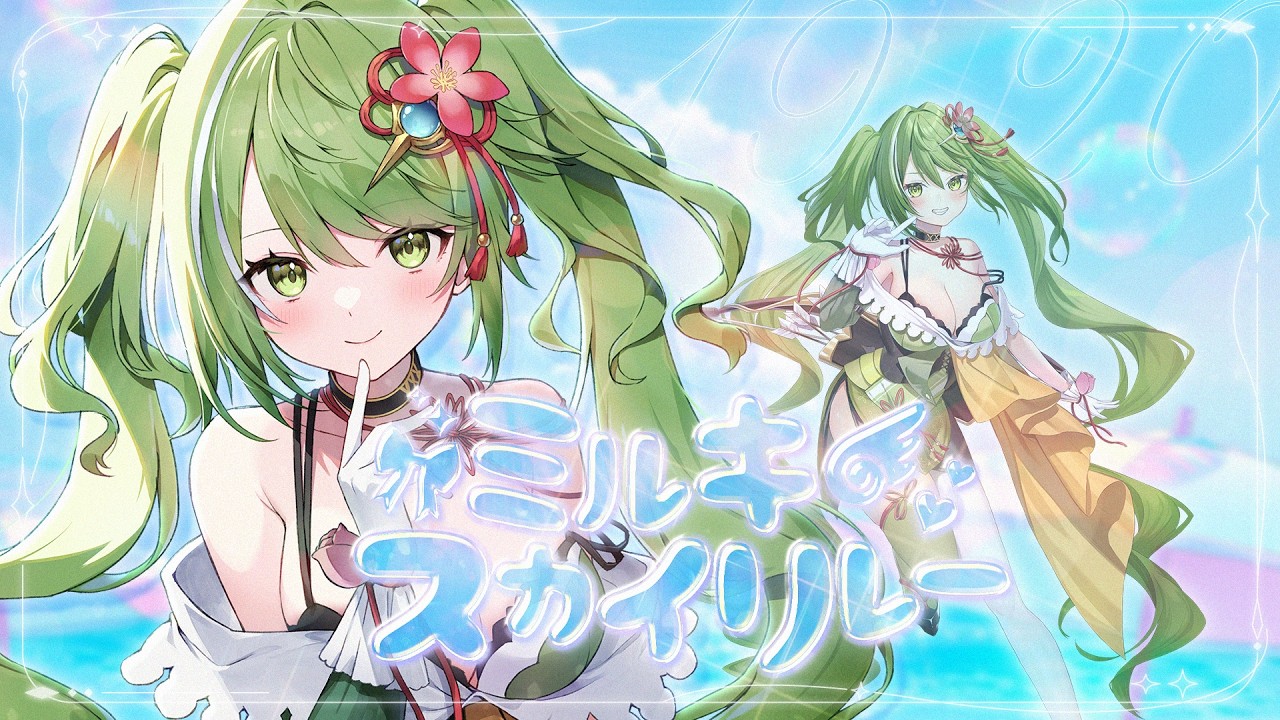 【#ミルキースカイリレー】夏の甘い思い出は、戦国武将系Vの武田玄愛と一緒に作りましょう！　【#武田玄愛 / ゆにふぃ！】